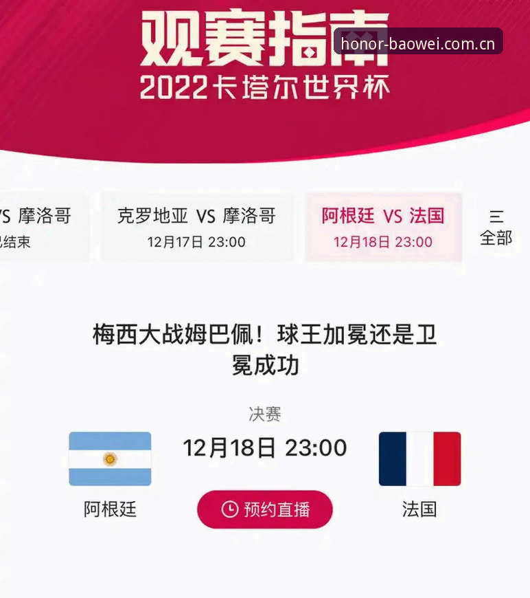 从法国队“大哥”训话学团队默契：宝威体育v5.2观赛指南教你读懂更衣室密码